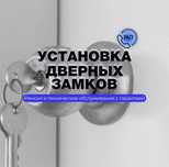 Вскрытие замка открыть двери сейф вскрыть замок взлом замена серцевин