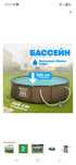 Продам бассейн 
С лест