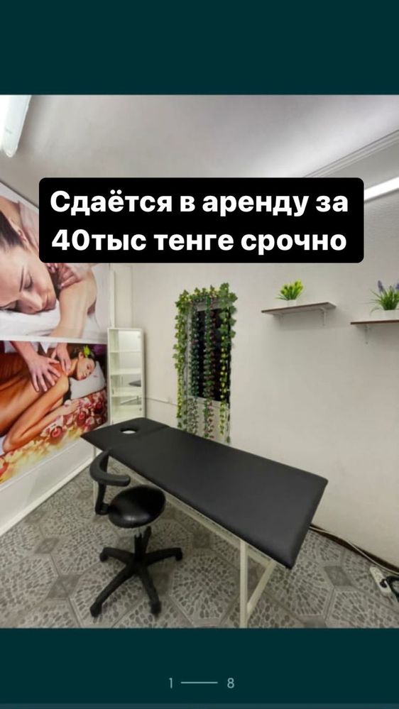 Сдается в аренду за 45тыс тенге с комуслугой