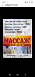 Массаж оздоровительный