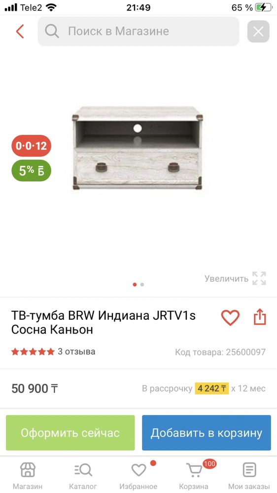 Срочно продам тумбу под тв. Польша Украина