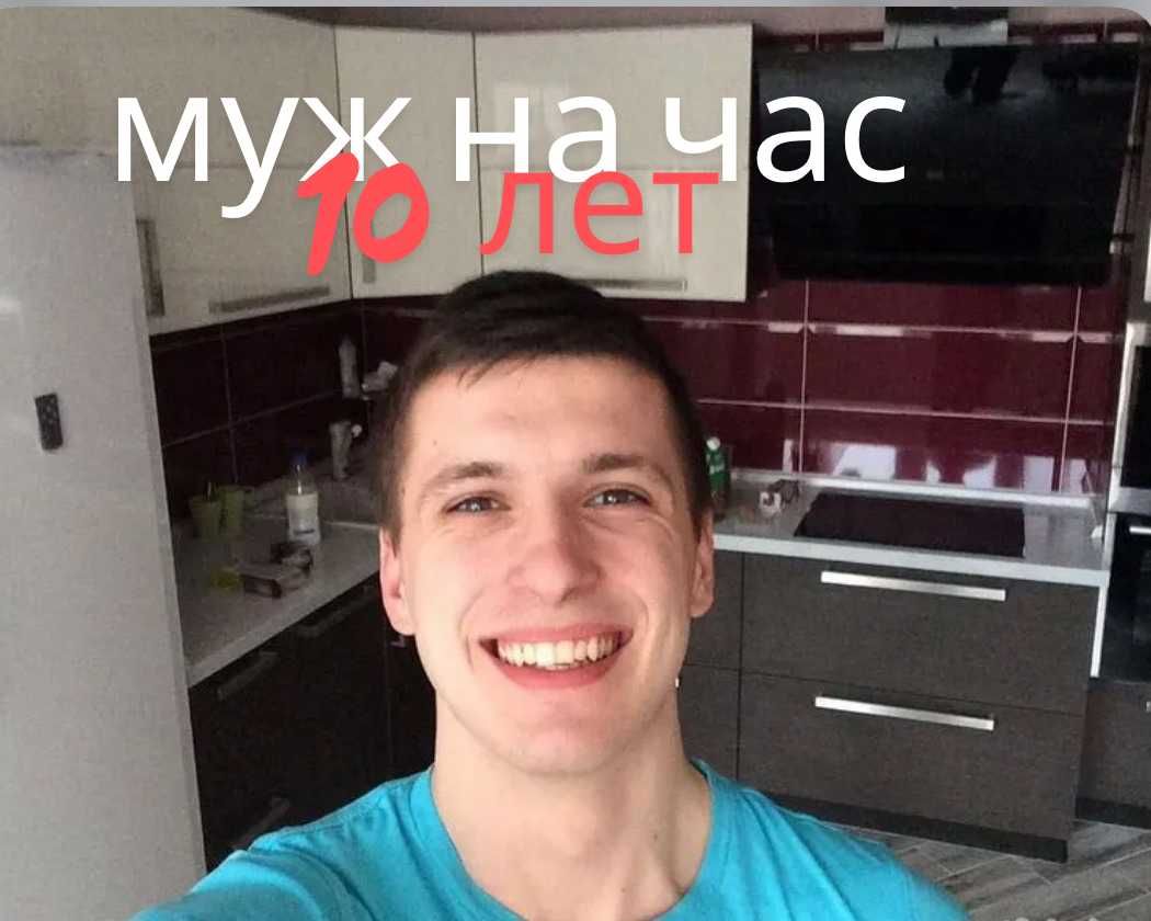 Муж на час недорого, установка люстр, сборка мебели