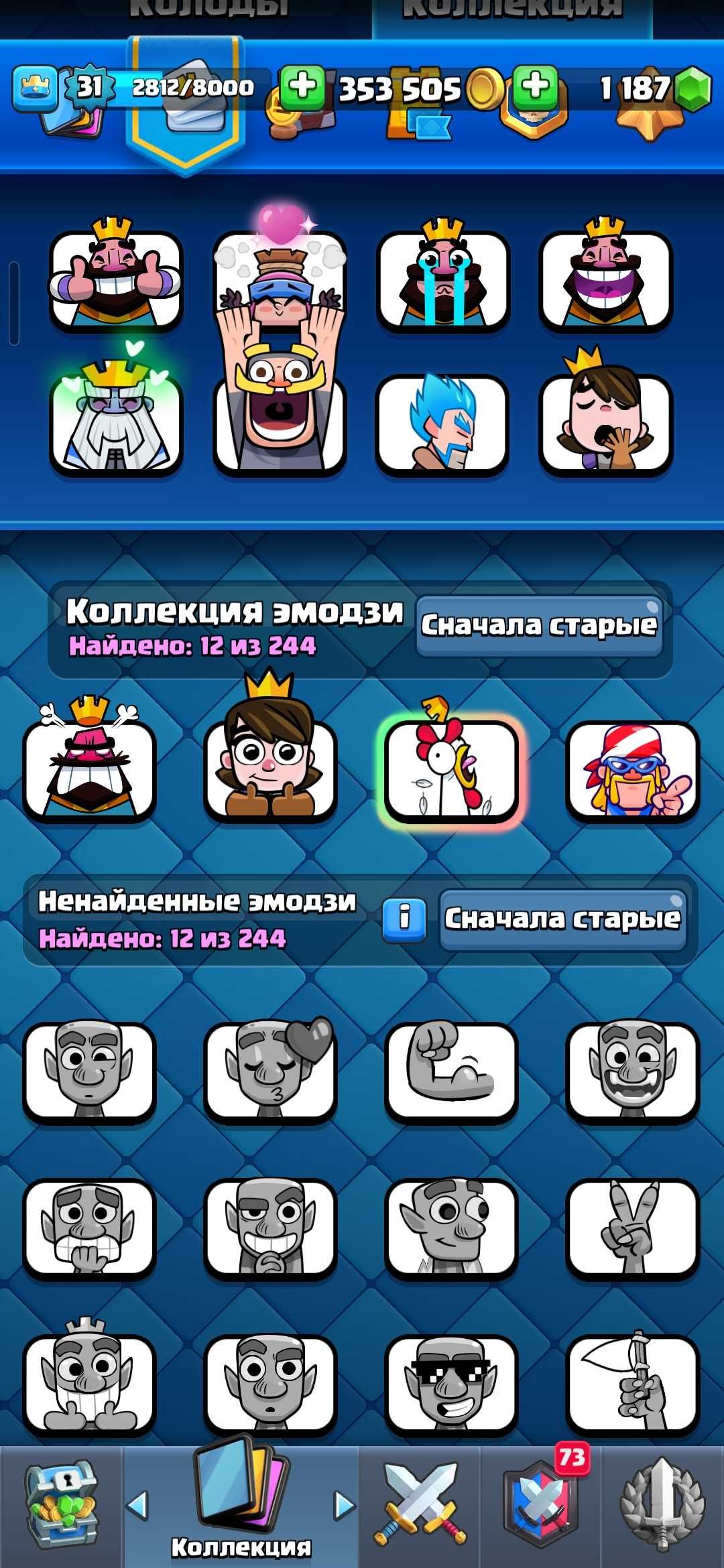 аккаунт клеш рояль