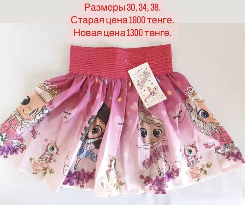 Продам нарядное платье для девочек со скидкой