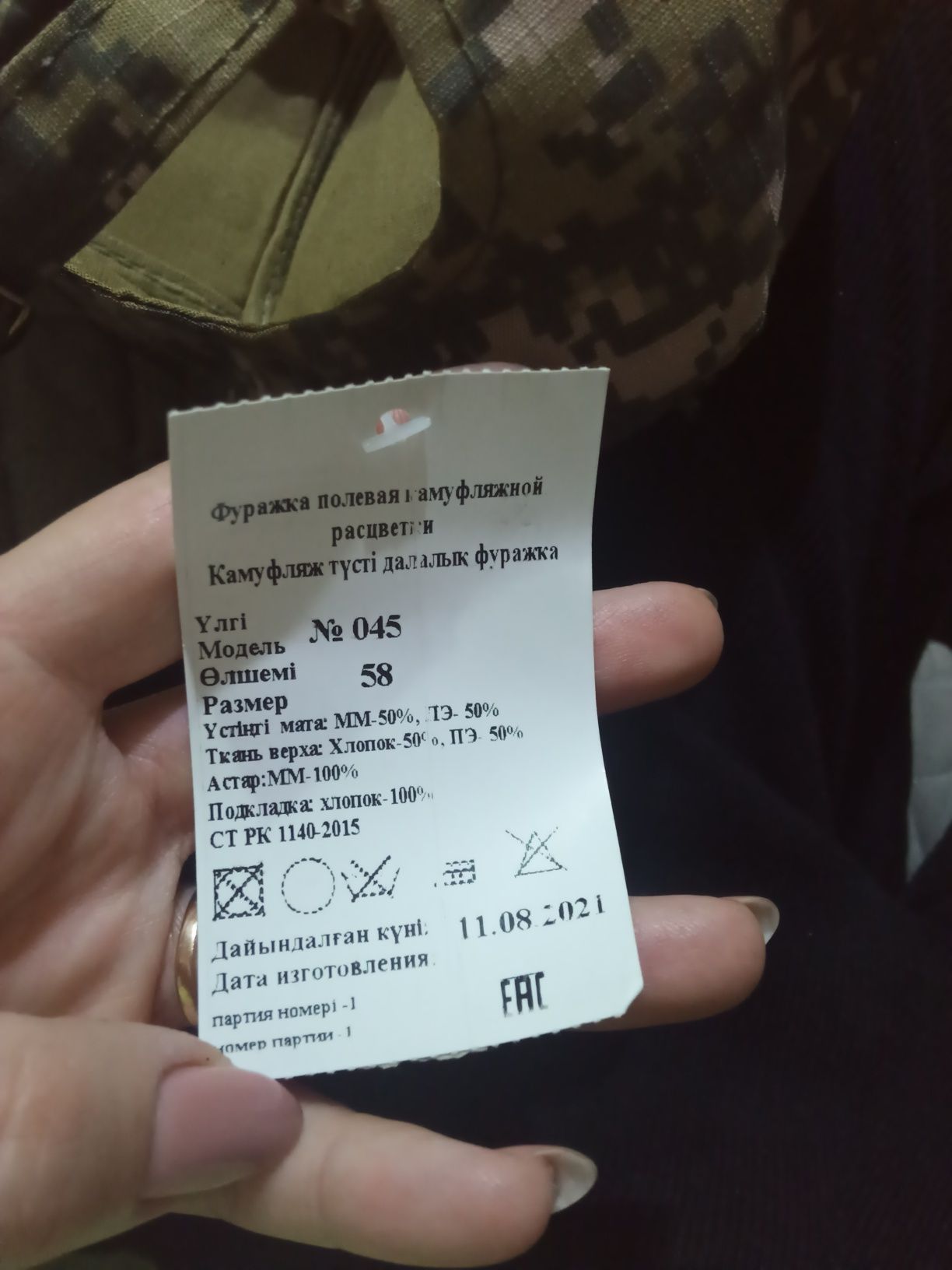 Новый кепка военный