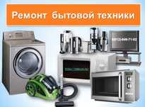 Ремонт по низким ценам