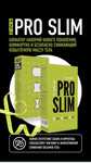 Капсулы для похудения PRO SLIM