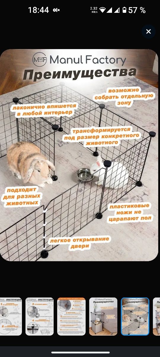Вольеры для собак, кошек и небольших домашних животных