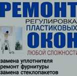 Ремонт окон и дверей