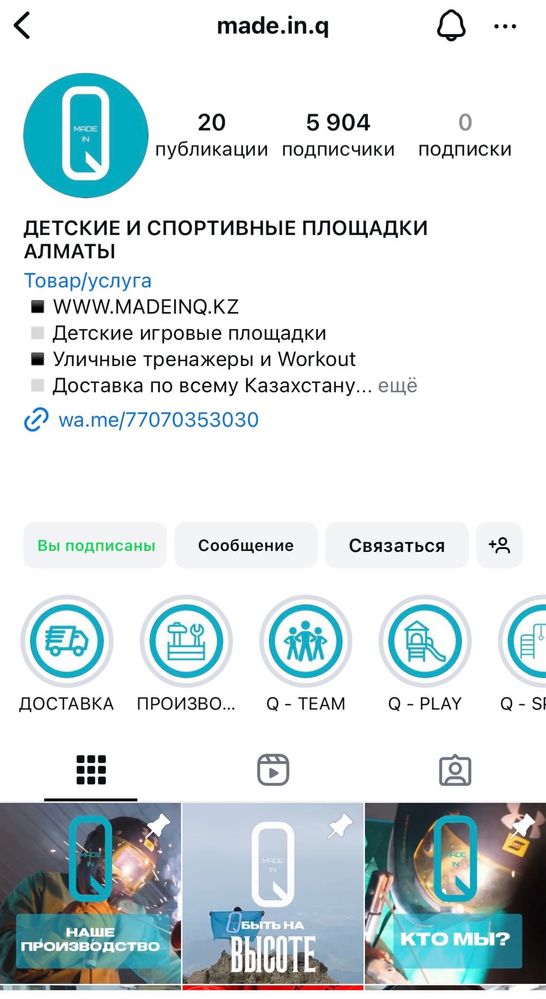 Детская площадка качеля карусель горка