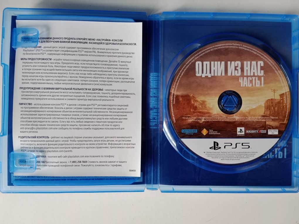 Продам диски на Play Station 5