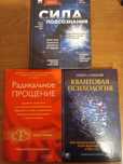 Продаю книги 3 шт.