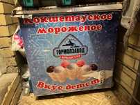 Морозильник