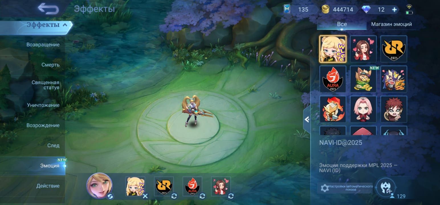 Аккаунт Mobile Legends