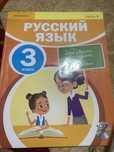 Учебники русс класса