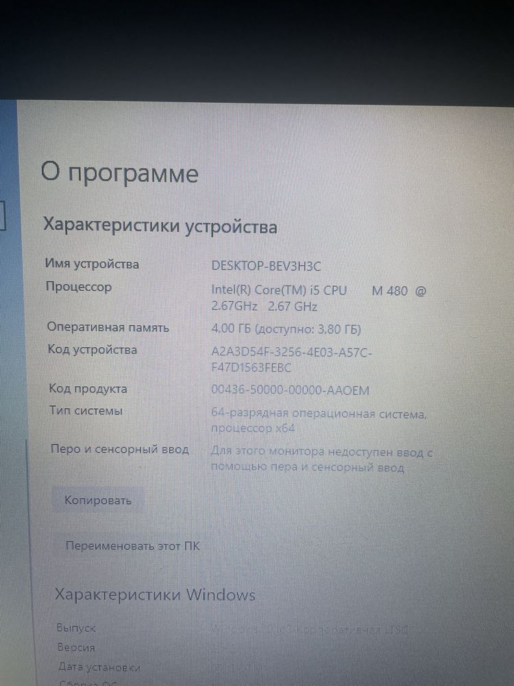 продам ноутбук б/у