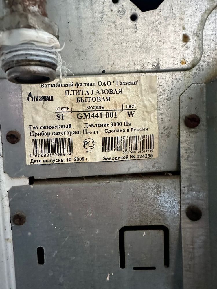Продам газовую плиту