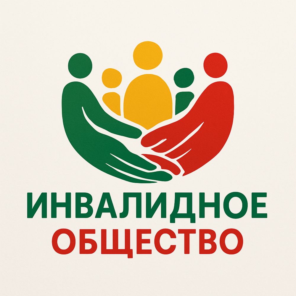 Продается Общество инвалидов, готовый бизнес!