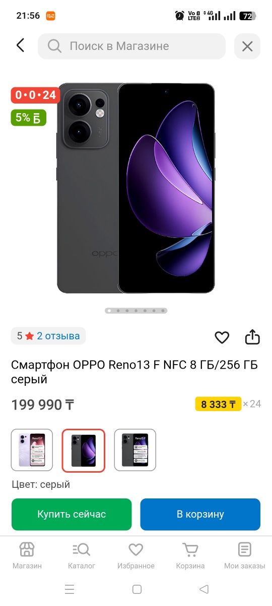 Мобильный телефон
