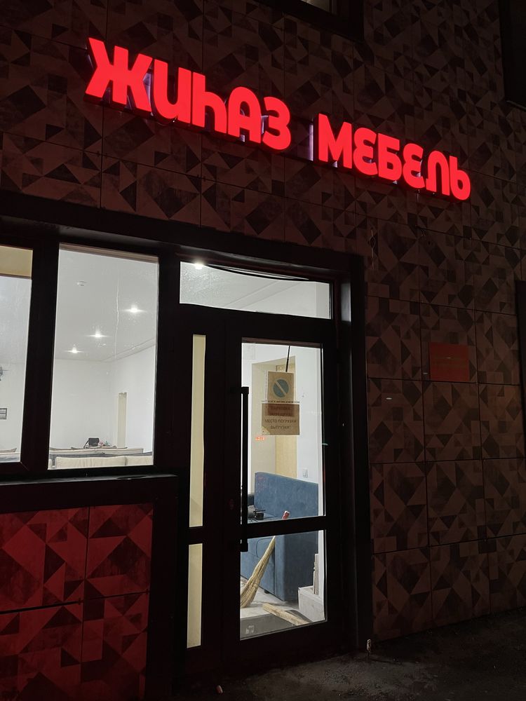 Реклама, Вывеска, Буквы, Баннер, Лайтбоксы