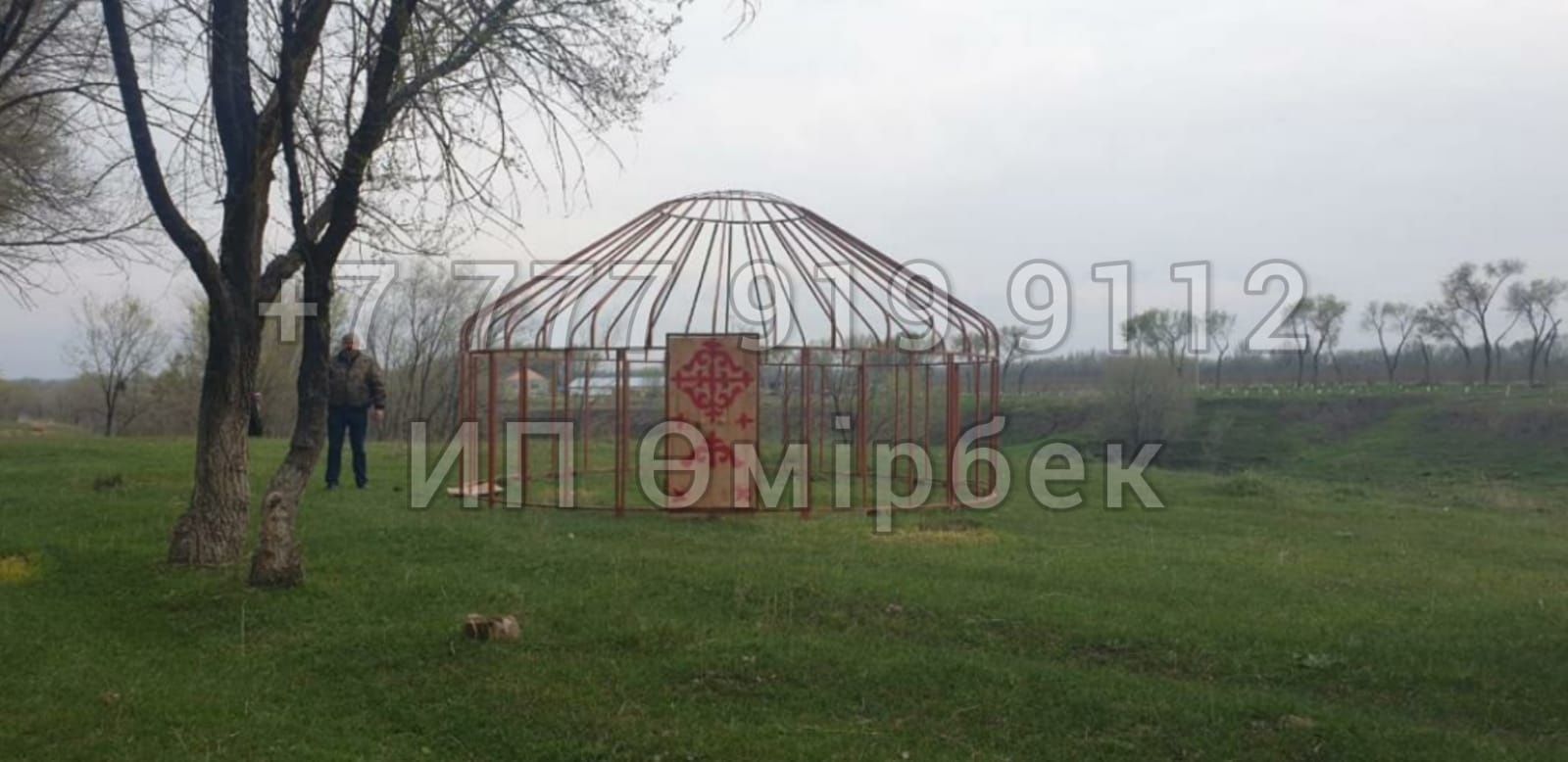 Юрта Продажа Казак Уй