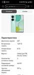 Продам телефон срочно  хуавей 11 Nova 11i