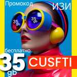 Промокод Изи Izi CUSFTI Код изи получи 35GB бесплатно Товары для детей