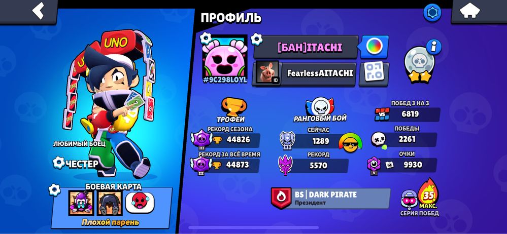 аккаунт из игры Brawl stars