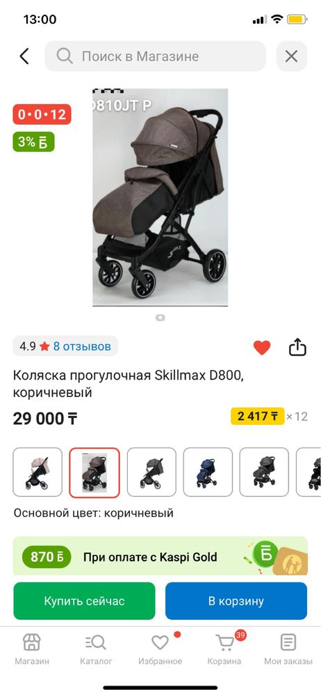 Коляска прогулочная