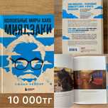 Волшебные миры Хаяо Миядзаки, Плохие девочки