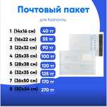Почтовые пакеты.  Пакеты для казпочты пакеты .