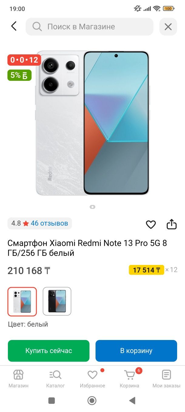Xiaomi Redmi not 13 Pro 5 G 256 Гб