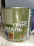 Продам краску эмаль