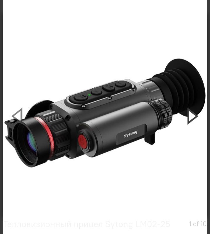 Тепловизор Sytong LM 02-25. Новый