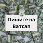 Деньги под процент - деньги в долг - деньги без предоплаты
