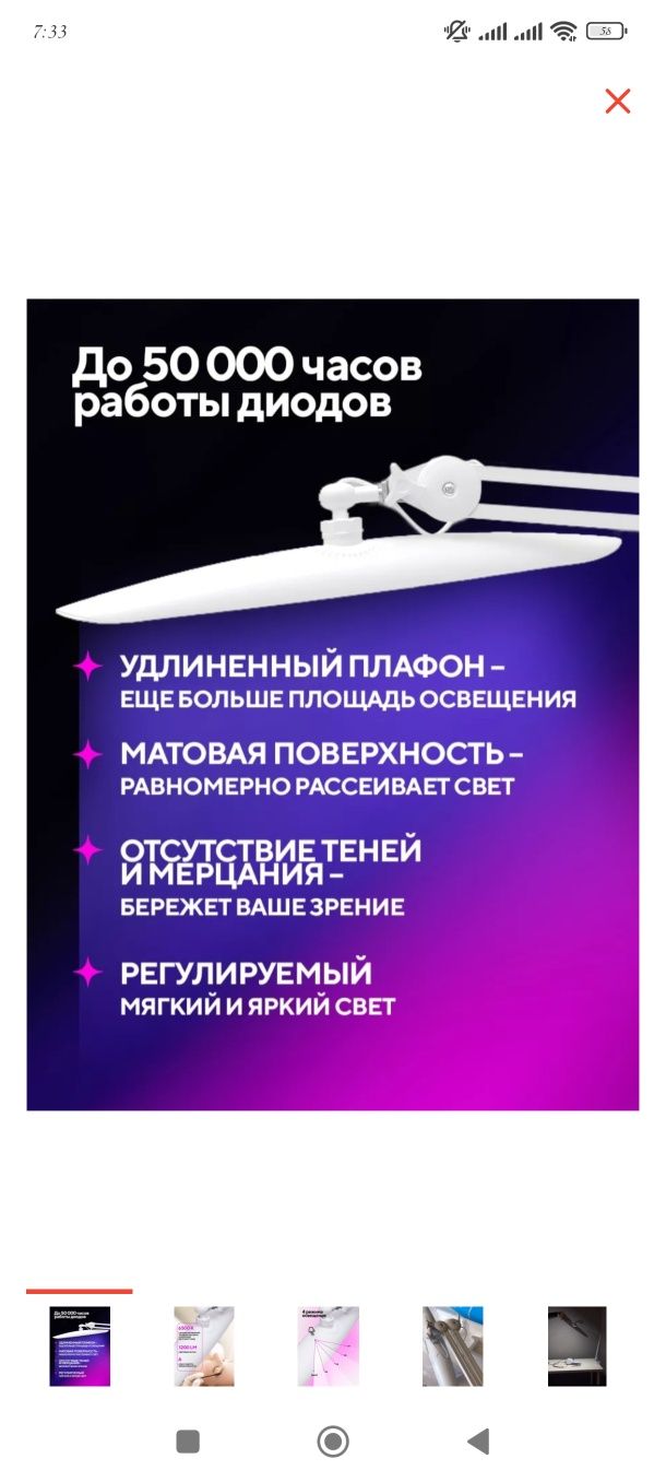 Продам лампу дляя