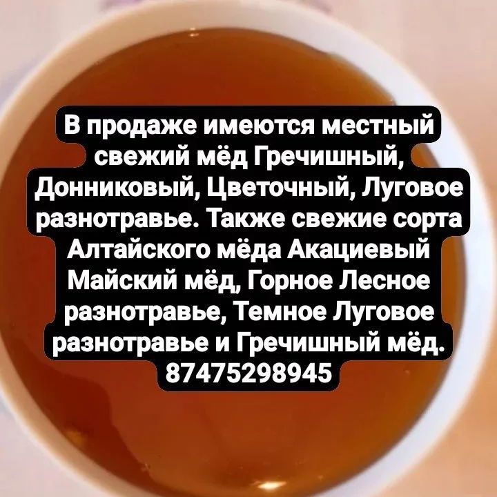Натуральный мёд разных сортов 2022 года