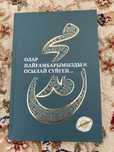 Кітаптар сатамын (Продам книги)