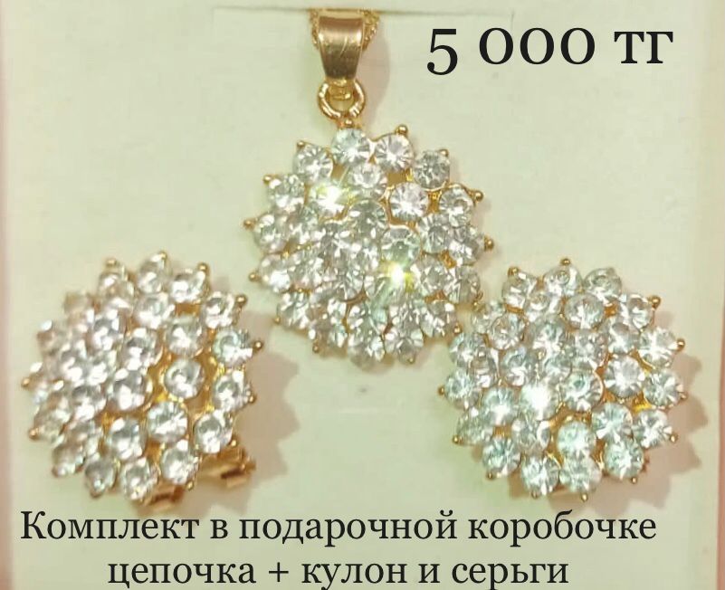 Колье, комплекты в белом и жёлтом вариантах, серьги-гвоздики! Продам!
