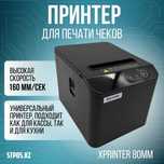 Принтер чеков Xprinter 80мм Кассовый аппарат