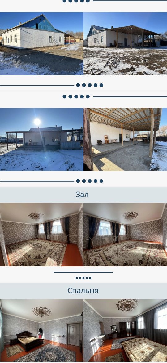 Жер үйді жедел түрде сату