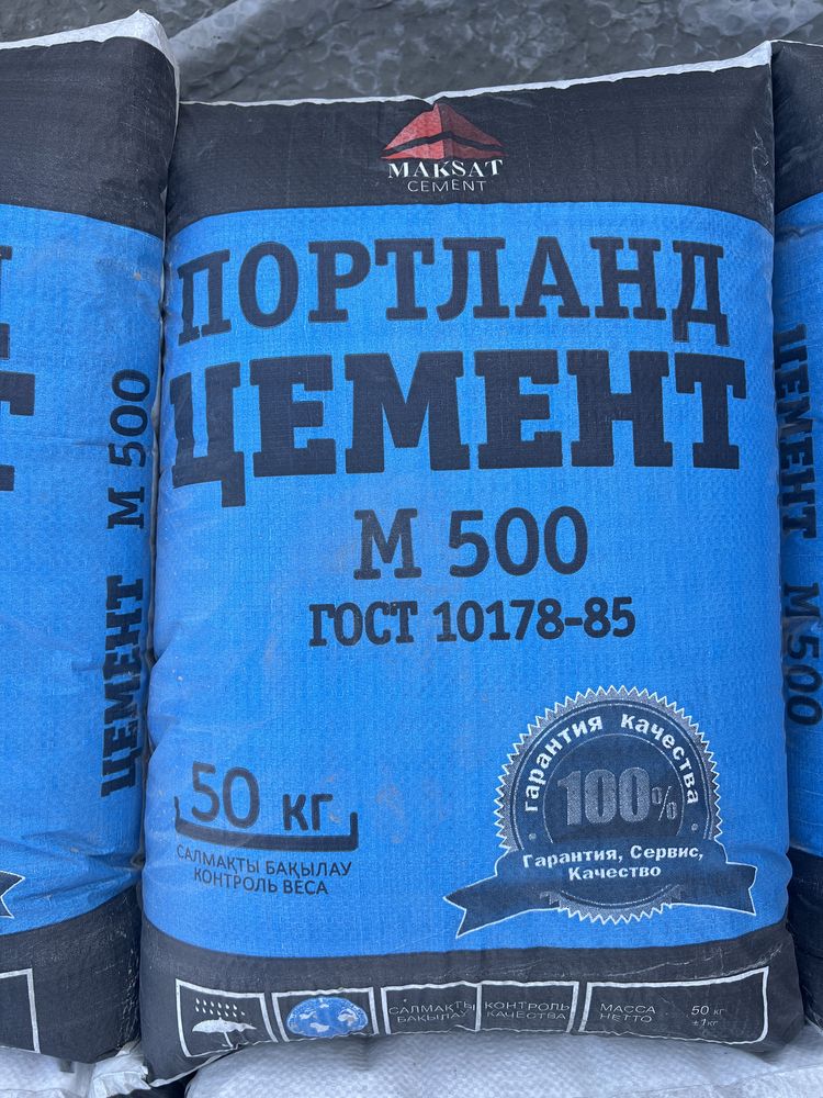 цемент М 500 в наличий в любом объеме