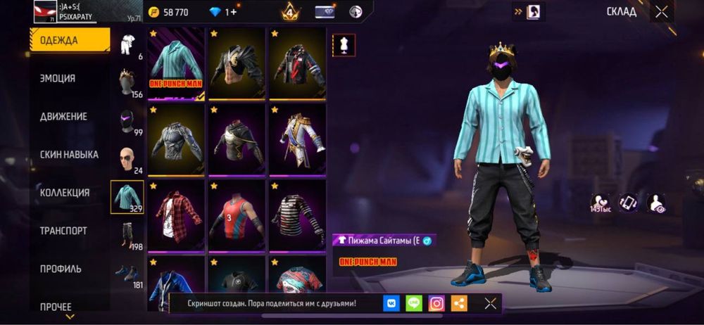 Free Fire аккаунт