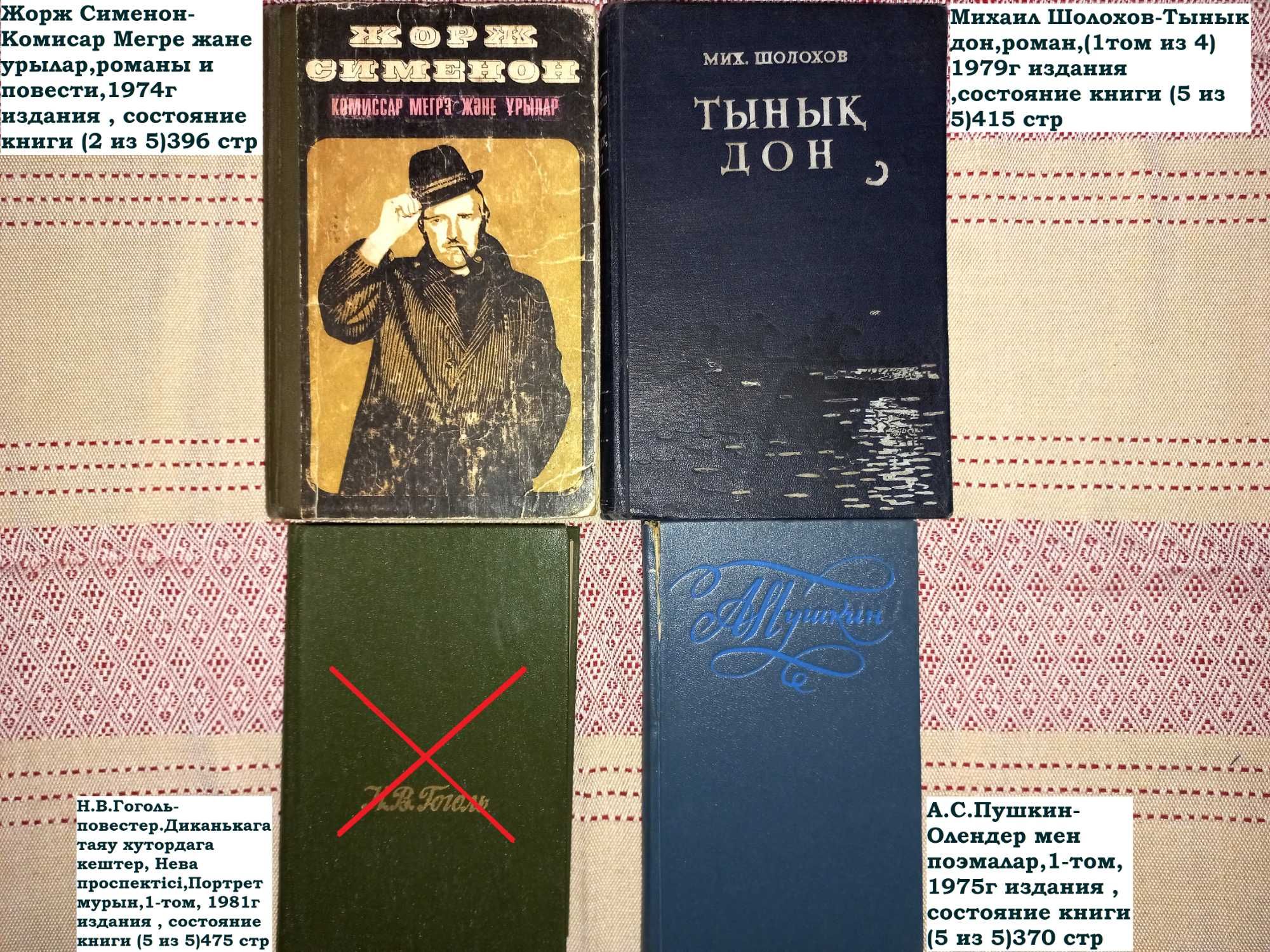 Книги на казахском разные / Исторические / Драма/ 
Песни /Подростковые