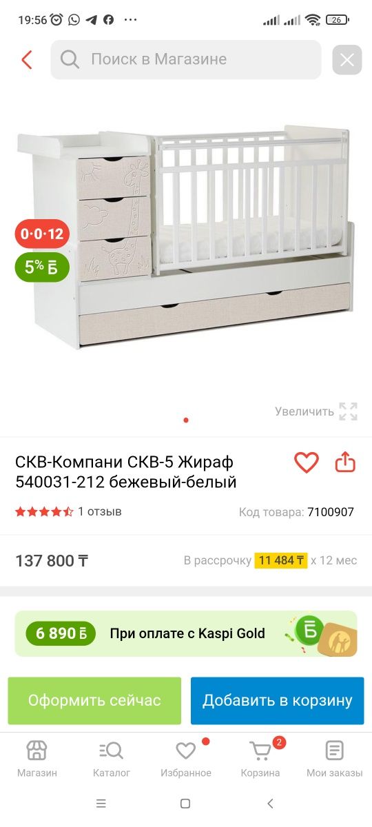 с рождения до 12 лет