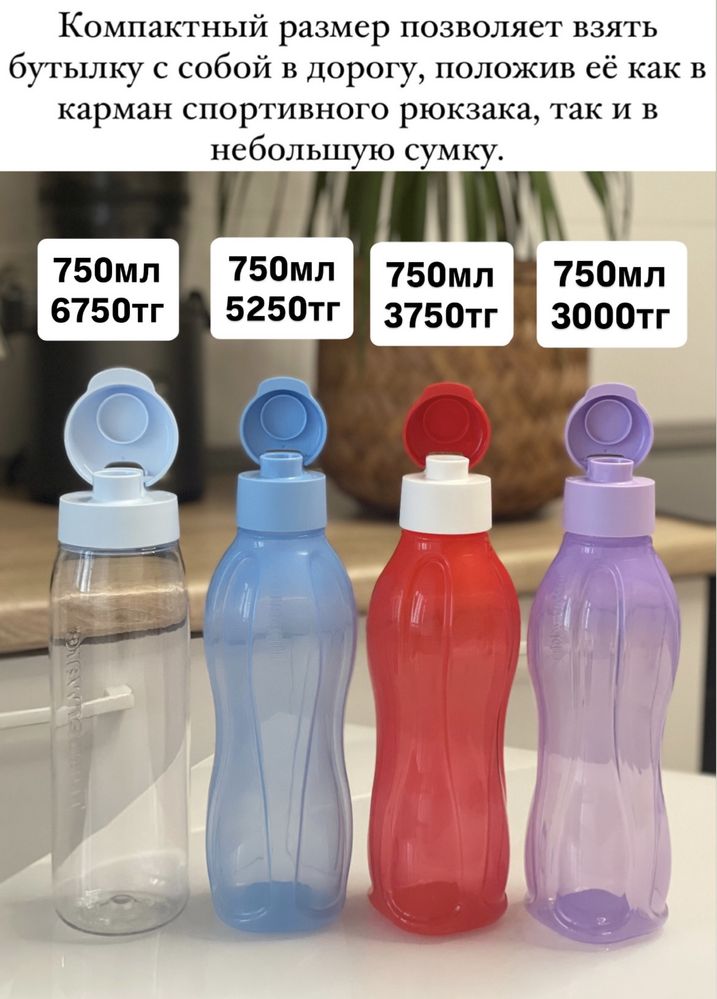 Tupperware оригинал все по цене консультанта