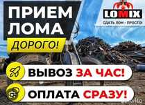 Приём чёрный металл аккумулятор радиатор медь латунь және матор