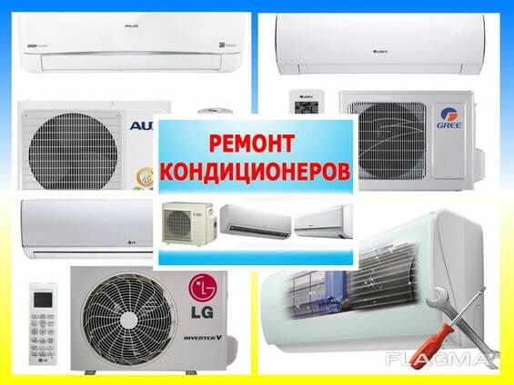 Ремонт сплит систем и кондиционеров