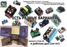преобразователь напряжения DC/DC и DC/AC