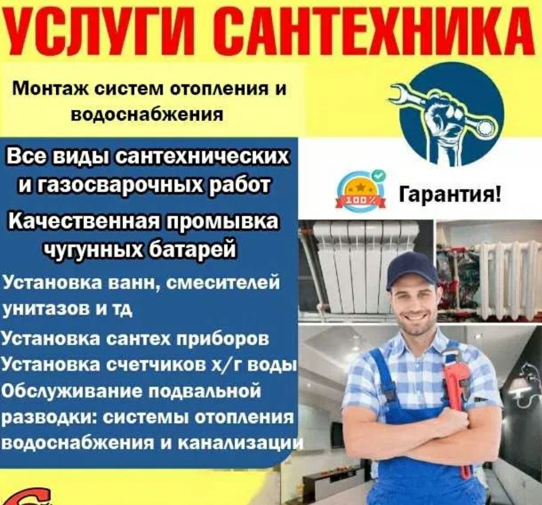 Сантехника Отопление  Качество гарантия  Тепло пол отопление